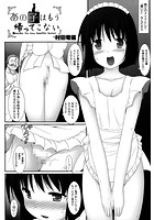 あの子はもう帰ってこないの表紙|成年コミックデータベース