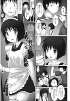 幼馴染が親父のメイドになっていたなんての表紙|成年コミックデータベース