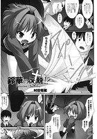 鈴華の受難！？のイメージ画像