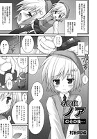 名探偵ノアのその後&hellip;のイメージ画像
