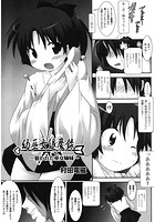 幼巫女退魔録（1）のイメージ画像