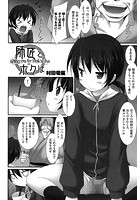 師匠とボクは 1のイメージ画像