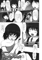 陰陽師・蓮の変身 3のイメージ画像