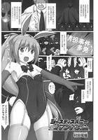 ジャスティスバニーアンナちゃんのイメージ画像
