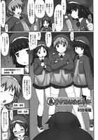 未蕾学園探偵倶楽部のイメージ画像