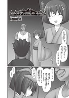 迅太と雫と神様のいる村3のイメージ画像