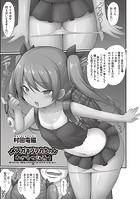 メスガキリリカちゃんわからせ計画1のイメージ画像