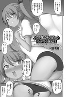 メスガキリリカちゃんわからせ計画2のイメージ画像