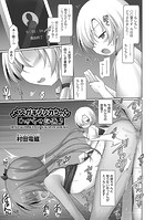 メスガキリリカちゃんわからせ計画3のイメージ画像
