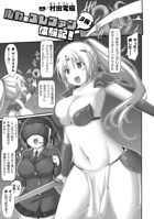 ルカのスレファン（&beta;版）体験記！のイメージ画像