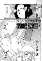 エルフ騎士マリカ 淫辱遊戯（5）のイメージ画像