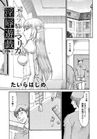 エルフ騎士マリカ 淫辱遊戯（4）のイメージ画像