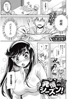 発情シーズンのイメージ画像