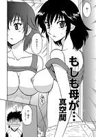 もしも母が&hellip;のイメージ画像