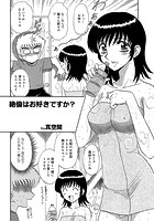 絶倫はお好きですか？のイメージ画像