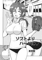 ソフトよりハードにのイメージ画像