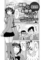 制服で…ちょっとお散歩していたら？ （1）のイメージ画像