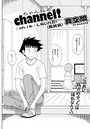 ちゃんねる!(最終話)のイメージ画像