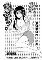 俺の嫁さん！（1）の表紙