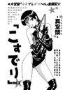 こすでり(3)のイメージ画像