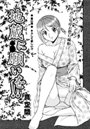 地蔵に願いを！！（20）のイメージ画像