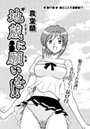 地蔵に願いを！！（17）のイメージ画像