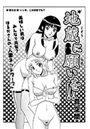 地蔵に願いを！！（5）のイメージ画像