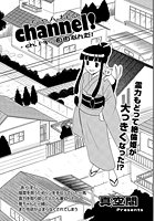 ちゃんねる!(13)の表紙