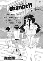 ちゃんねる!(4)の表紙