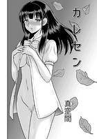 カレセンのイメージ画像