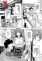 母娘温泉 後編の表紙