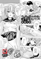 久しぶりに会った従妹がビッチになっていたの表紙|成年コミックデータベース