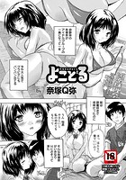 よこどるの表紙|成年コミックデータベース