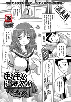 もっともっと温泉に入ろうっ!のイメージ画像
