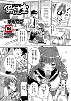 保健室のイメージ画像