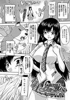偽！魔法少女クォーツ 零話【単話】の表紙|成年コミックデータベース