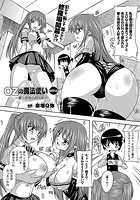 OZの魔法使い~愛と淫欲の肉人形~最終話【単話】のイメージ画像