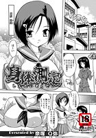 身体測定のイメージ画像