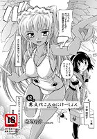続々・異文化こみゅにけ～しょんの表紙