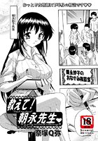 教えて!朝永先生のイメージ画像