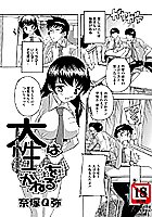 大は性をかねるのイメージ画像