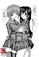 性奔放のイメージ画像