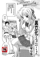 異文化こみゅにけ~しょんのイメージ画像