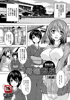 母娘温泉 前編のイメージ画像