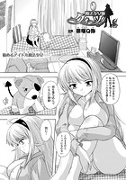 魔法少女隊クォーツ（6）【単話】のイメージ画像