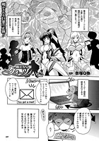 魔法少女隊クォーツ（4）【単話】のイメージ画像