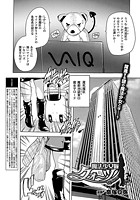 魔法少女隊クォーツ（3）【単話】の表紙|成年コミックデータベース