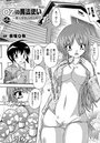 OZの魔法使い~愛と淫欲の肉人形~(5)【単話】のイメージ画像