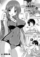 OZの魔法使い～愛と淫欲の肉人形～（3）【単話】のイメージ画像