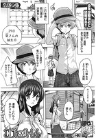 むげんハーレム 〈第1話〉（奈塚Q弥）のイメージ画像